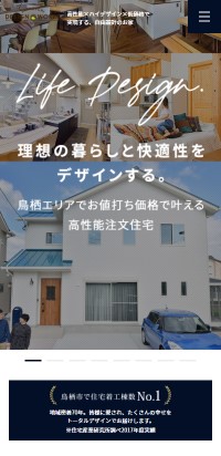 制作実績 株式会社坂口組