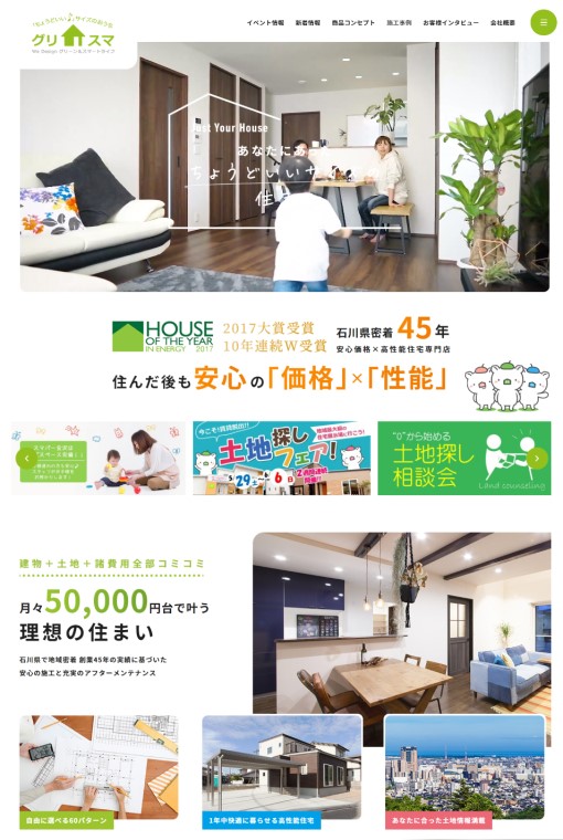 制作実績 グリスマ株式会社 様