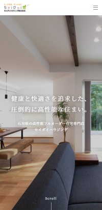 制作実績 セイダイハウジング株式会社 様