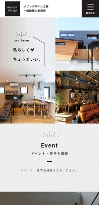 制作実績 メゾンデザイン工房株式会社 様