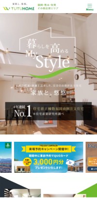 制作実績 悠悠ホーム株式会社様