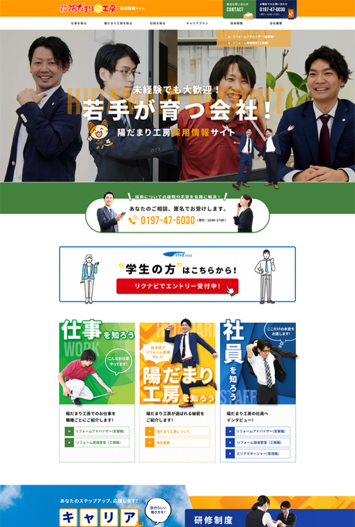 制作実績 株式会社 陽だまり工房様