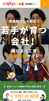 制作実績 株式会社 陽だまり工房様