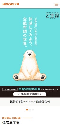 制作実績 株式会社栄都様