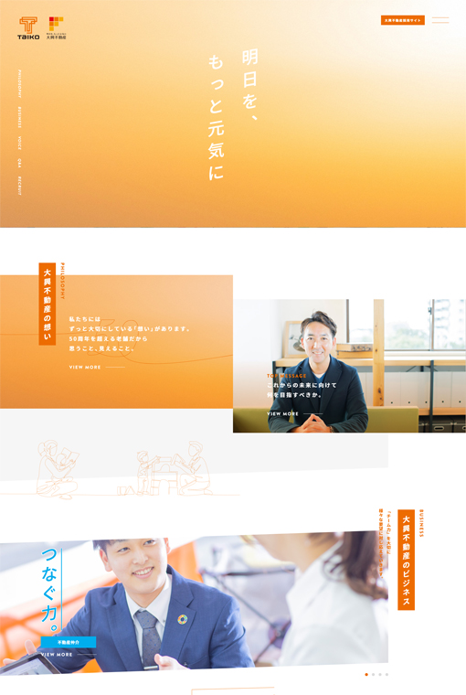 制作実績 株式会社大興不動産
