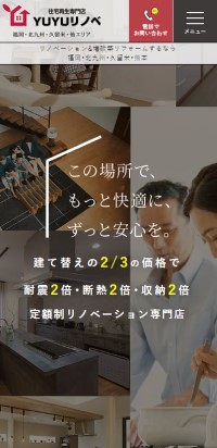 制作実績 悠悠ホーム株式会社様
