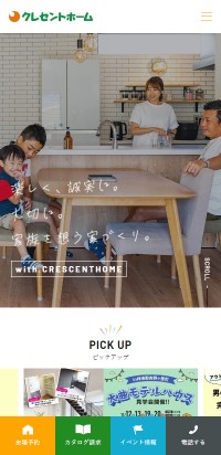 制作実績 株式会社クレセントホーム