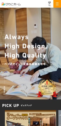 制作実績 びわこテックコーポレーション株式会社様