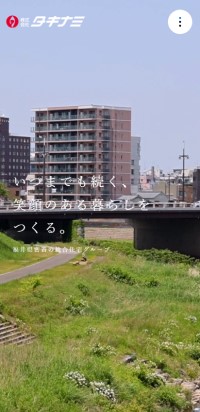 制作実績 株式会社タキナミ