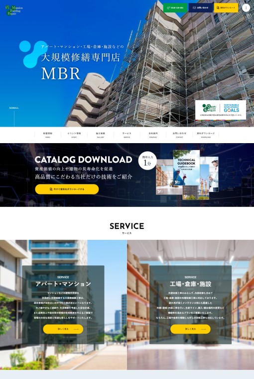 制作実績 株式会社大柿産業