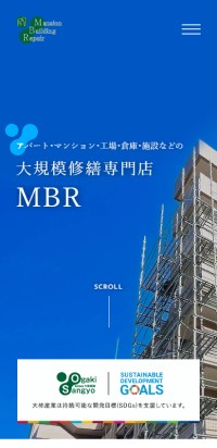 制作実績 株式会社大柿産業
