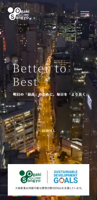 制作実績 株式会社大柿産業