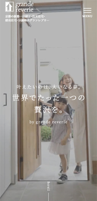 制作実績 株式会社グランレブリー様