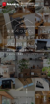 制作実績 タカノホーム株式会社様