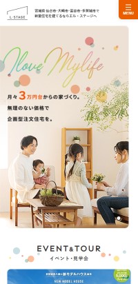 制作実績 株式会社エル・ステージ