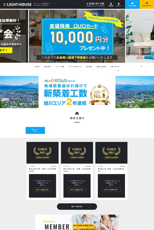 制作実績 株式会社カワムラ様