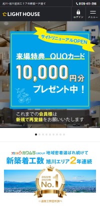 制作実績 株式会社カワムラ様