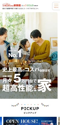 制作実績 株式会社カワムラ様