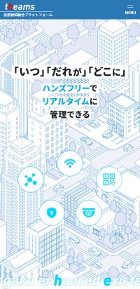 制作実績 立山科学ハイテクノロジーズ様
