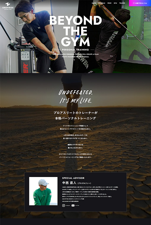 制作実績 パーソナルトレーニングジム GROWRISE