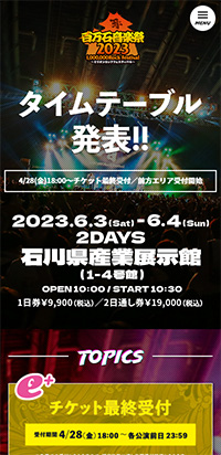 制作実績 有限会社FOB企画