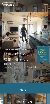 制作実績 大勝建設株式会社 様