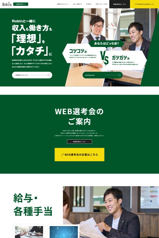 制作実績 株式会社ロビン