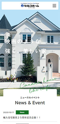 制作実績 村松建設(住宅事業部) 様