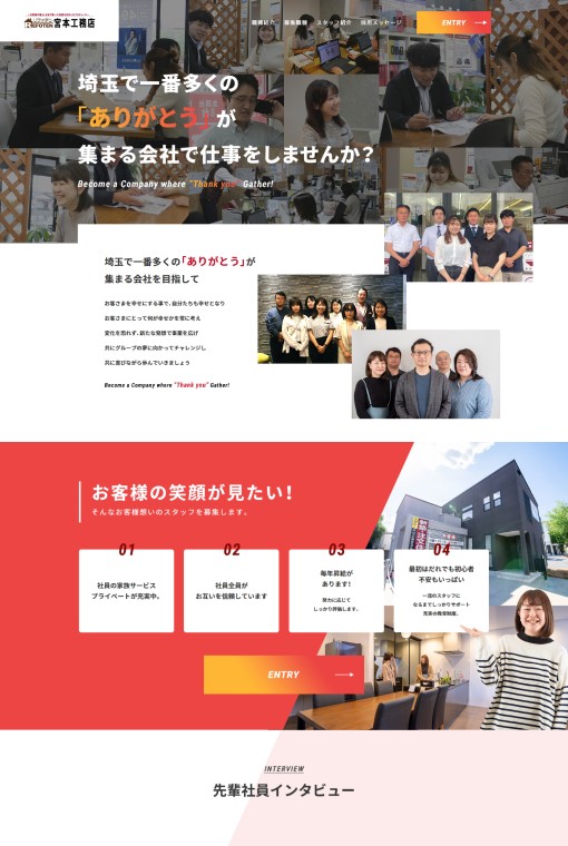 制作実績 有限会社宮本工務店