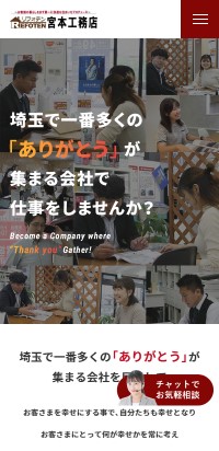 制作実績 有限会社宮本工務店