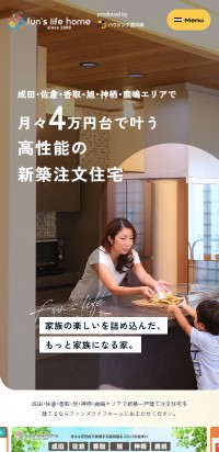 制作実績 株式会社ハウジング重兵衛