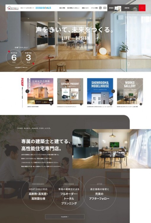 制作実績 株式会社カネックス