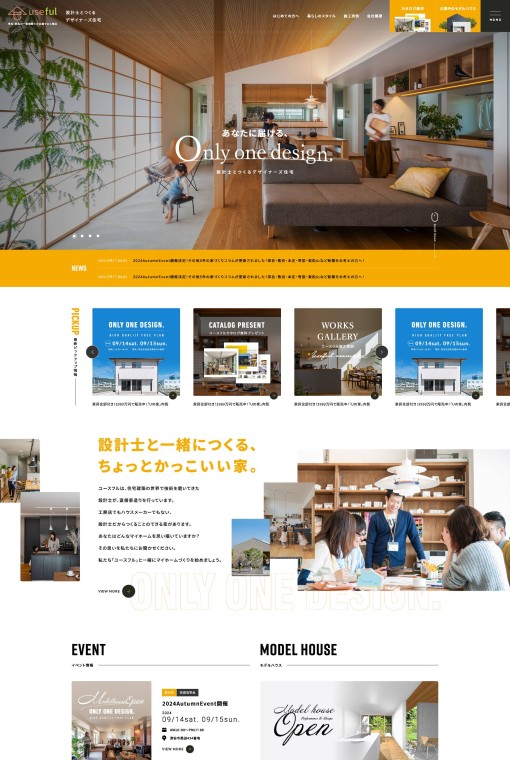 制作実績 株式会社 ユースフル