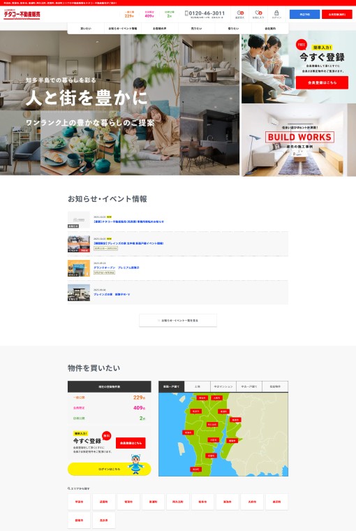 制作実績 株式会社チタコーポレーション