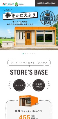 制作実績 郡建設株式会社