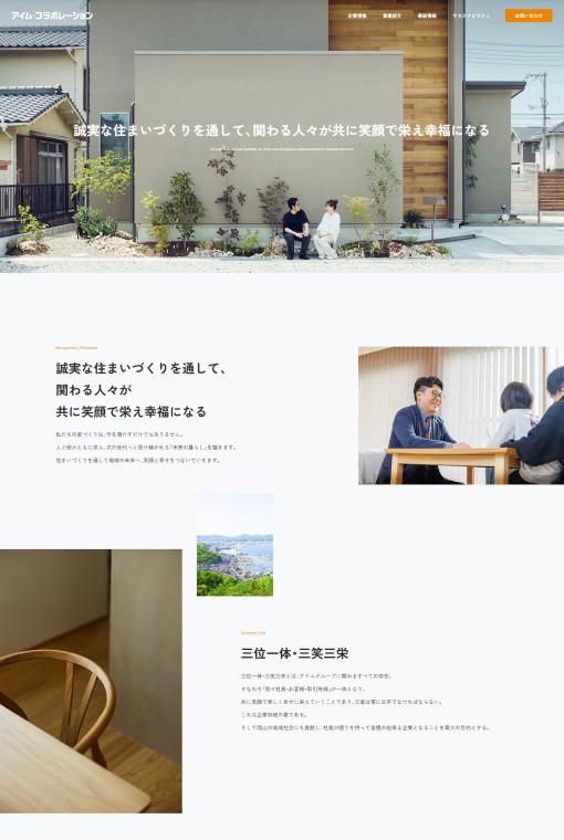 制作実績 株式会社アイム・コラボレーション