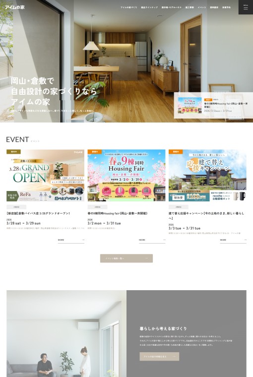 制作実績 株式会社アイム・コラボレーション