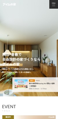 制作実績 株式会社アイム・コラボレーション