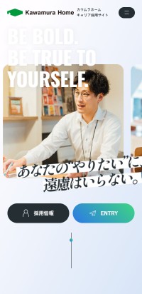 制作実績 株式会社カワムラホーム キャリア採用サイト