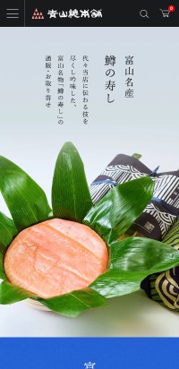 制作実績 青山総本舗