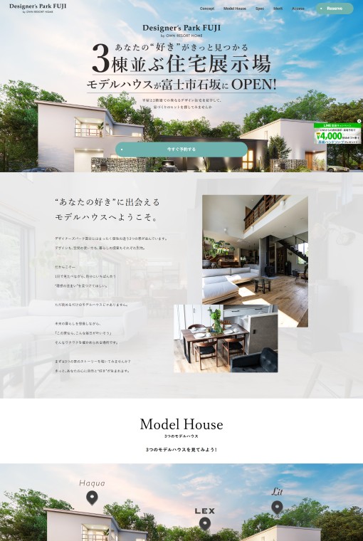 制作実績 デバイス株式会社