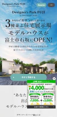 制作実績 デバイス株式会社