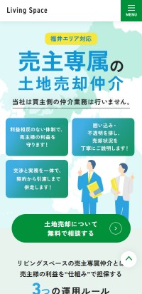 制作実績 株式会社リビングスペース