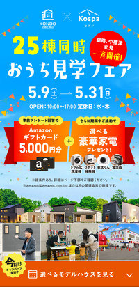 制作実績 株式会社近藤工務店