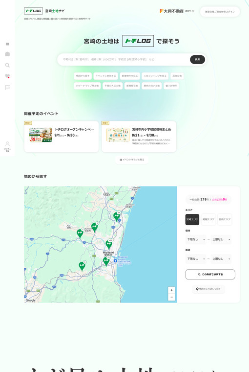 制作実績 株式会社 大興不動産