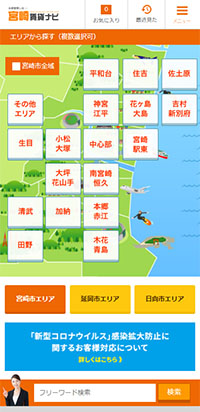 制作実績 大興不動産 様
