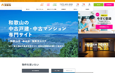 不動産ナビ