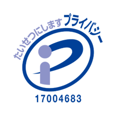 たいせつにしますプライバシー 17004683