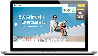 自社サービス 住宅HPシステム
