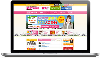 自社サービス 中古・リフォームナビ